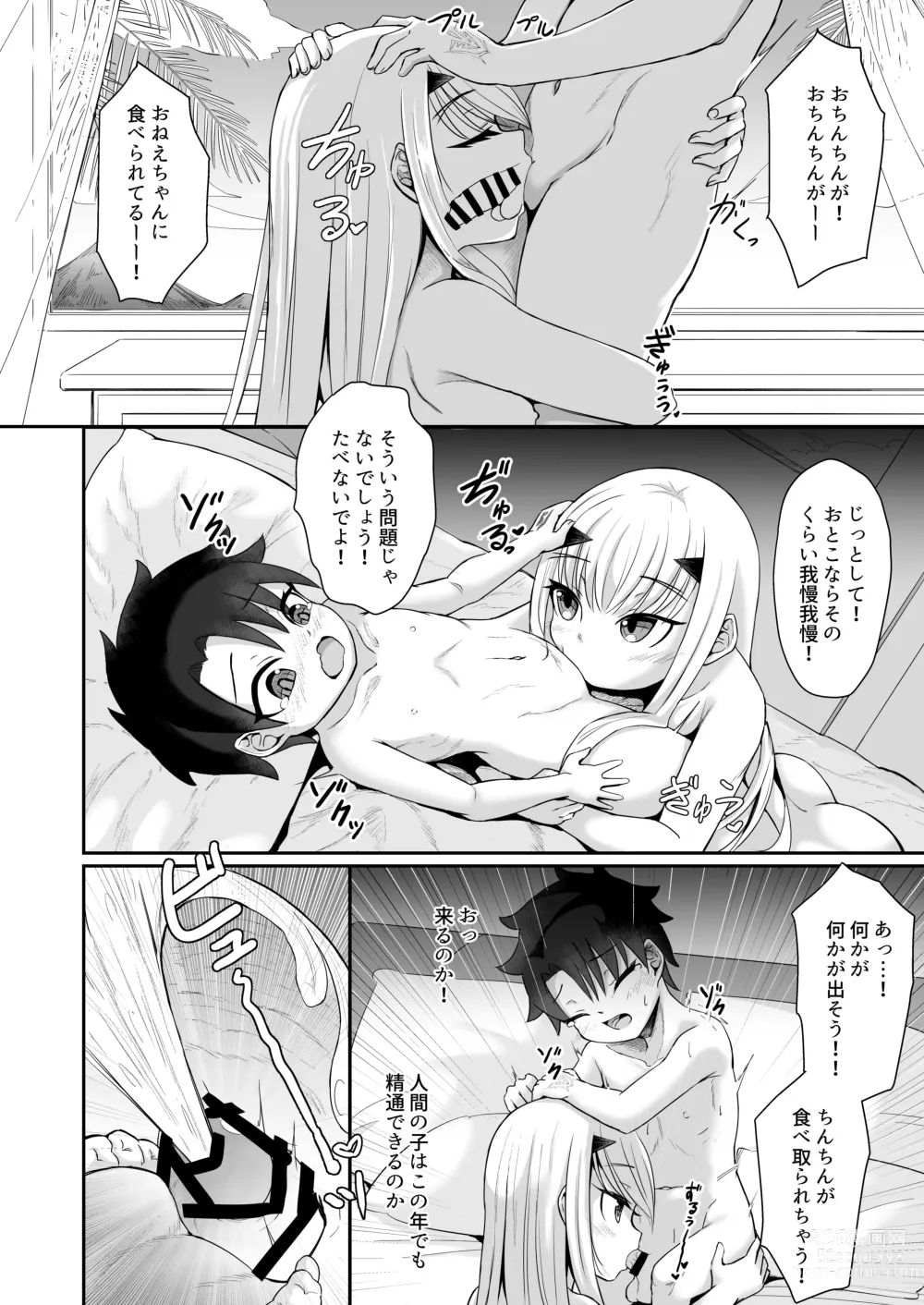 Page 5 of doujinshi FujiMelu Maryoku Kyoukyuu The Best Week Ever