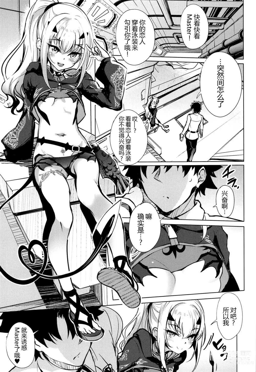 Page 5 of doujinshi Mizugi no Icha Koi Dragon Melusine