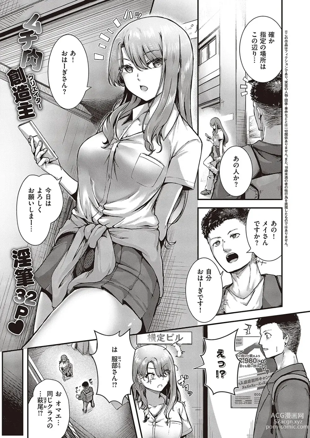 Page 230 of manga Comic G-Es Vol. 4