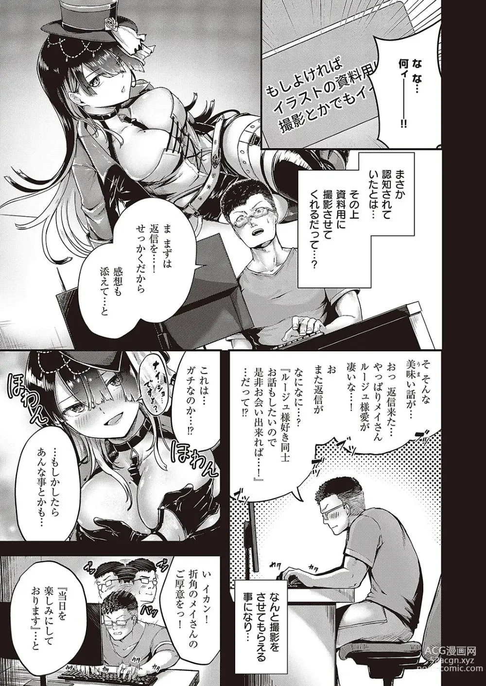 Page 232 of manga Comic G-Es Vol. 4