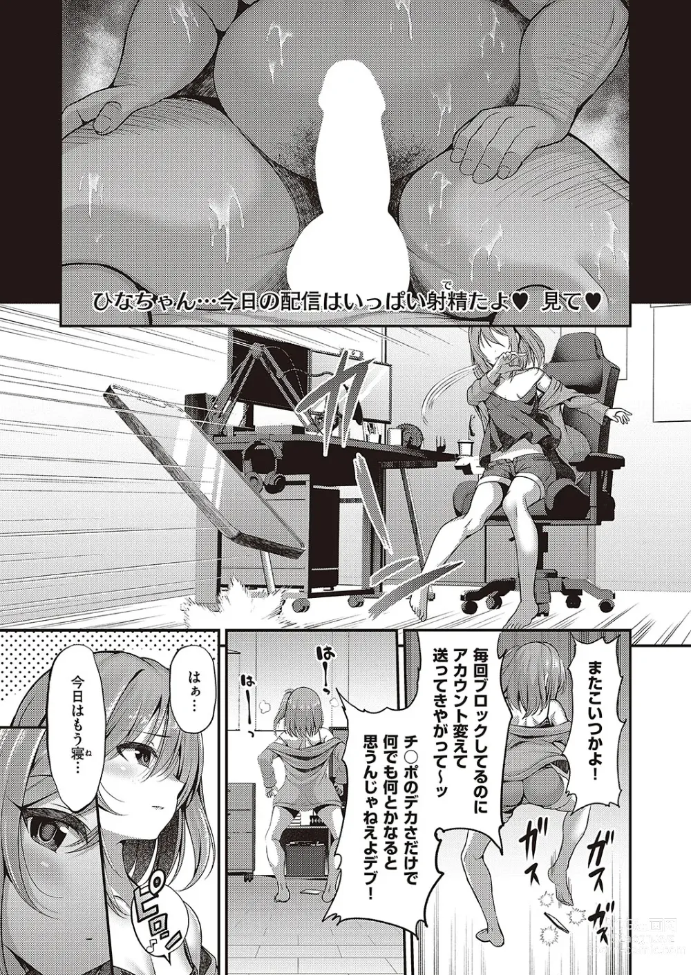 Page 264 of manga Comic G-Es Vol. 4