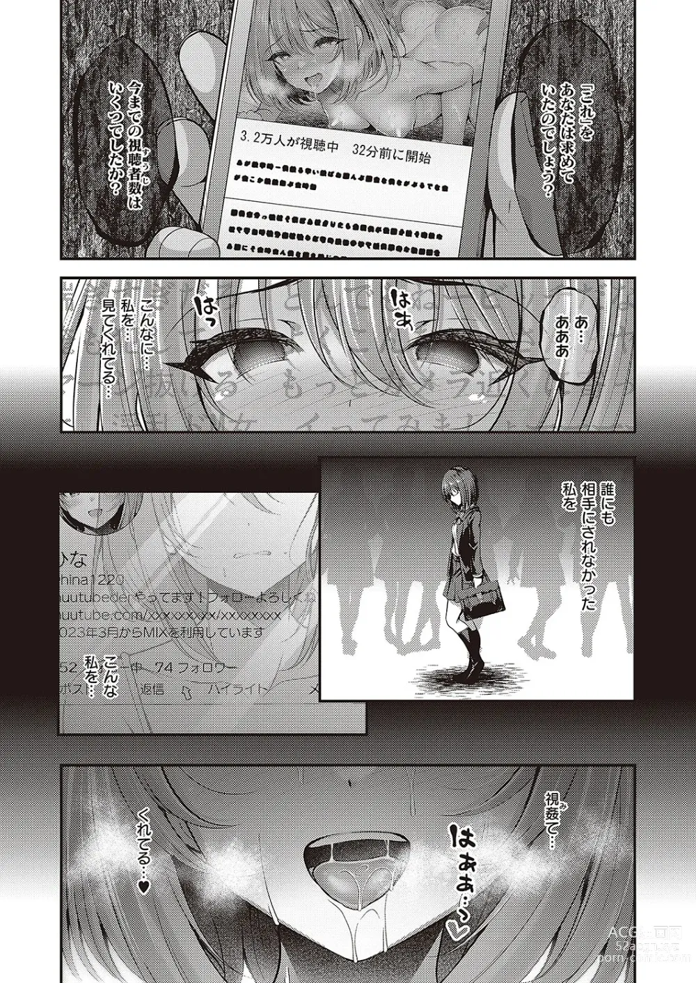 Page 286 of manga Comic G-Es Vol. 4