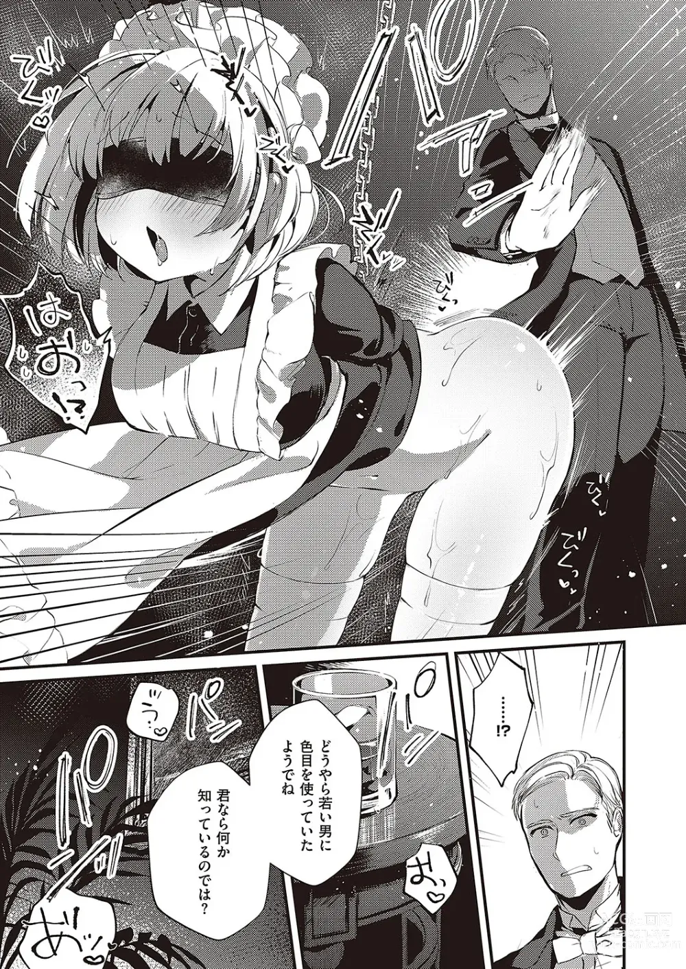 Page 306 of manga Comic G-Es Vol. 4