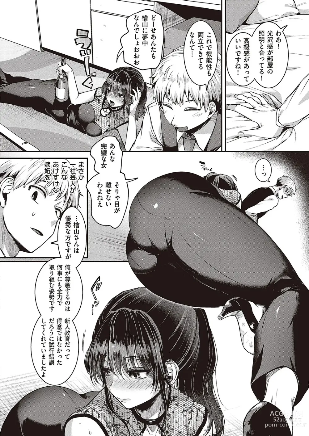 Page 333 of manga Comic G-Es Vol. 4