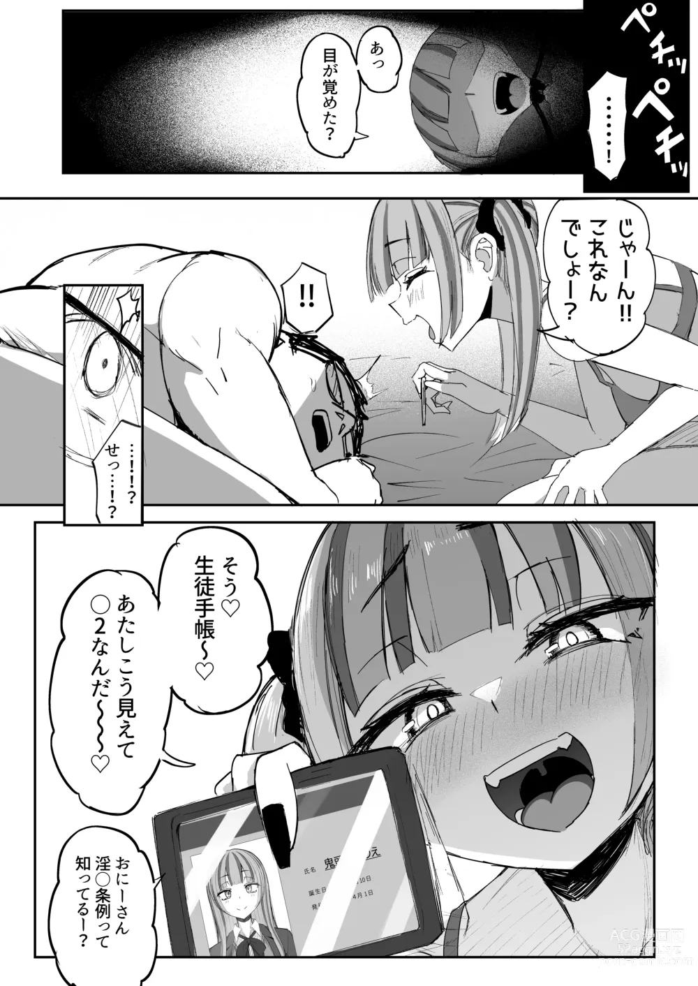 Page 22 of doujinshi - Futanari JK Kaliemon-chan/Futanari JK Kaliemon-chan