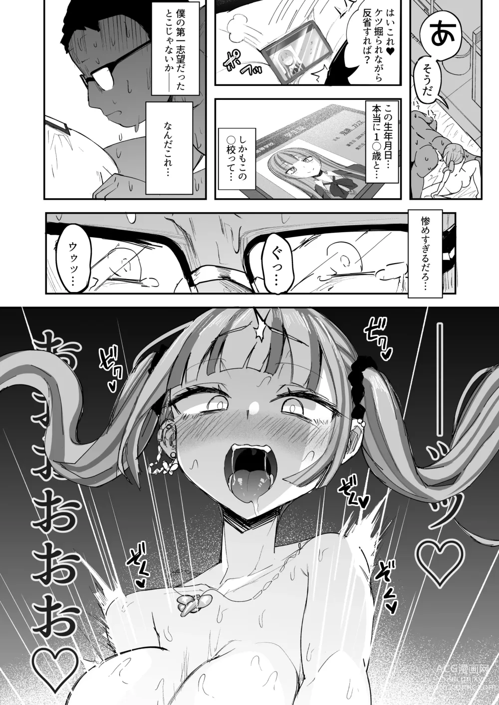 Page 29 of doujinshi - Futanari JK Kaliemon-chan/Futanari JK Kaliemon-chan