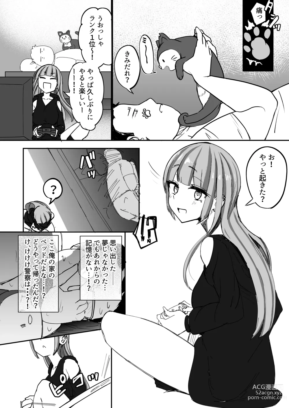 Page 42 of doujinshi - Futanari JK Kaliemon-chan/Futanari JK Kaliemon-chan