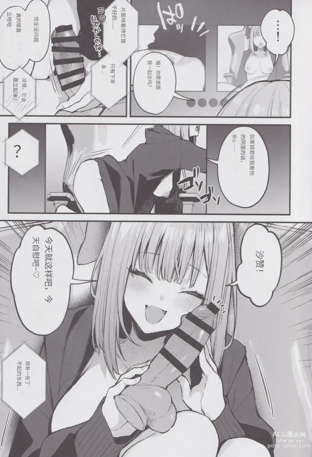 Page 11 of doujinshi 元カレとはできなかったセックスしてもいいですか?