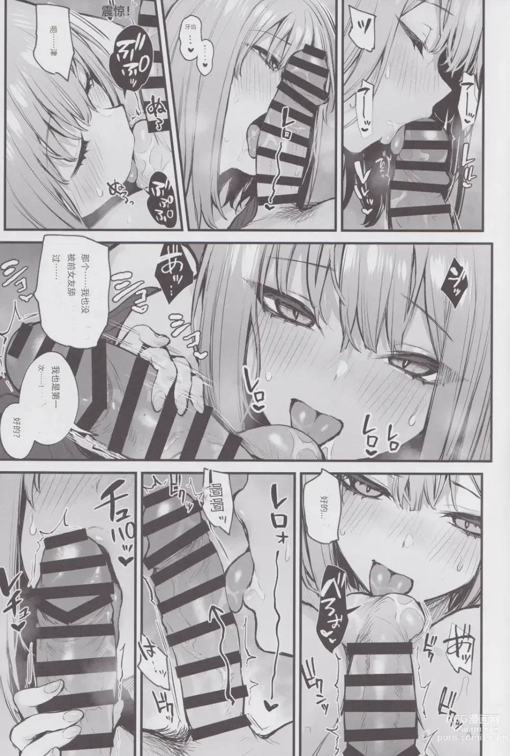 Page 29 of doujinshi 元カレとはできなかったセックスしてもいいですか?