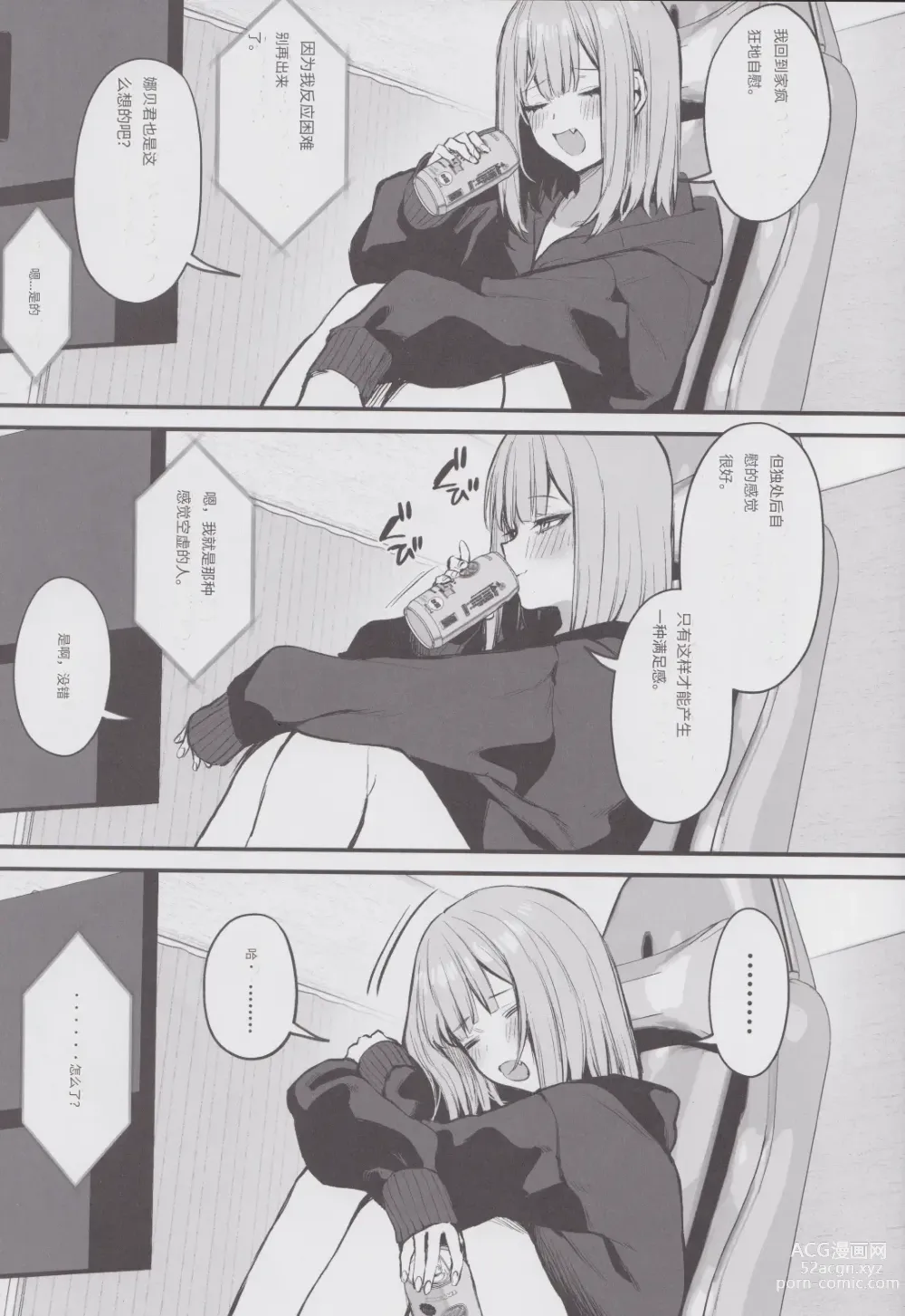 Page 5 of doujinshi 元カレとはできなかったセックスしてもいいですか?