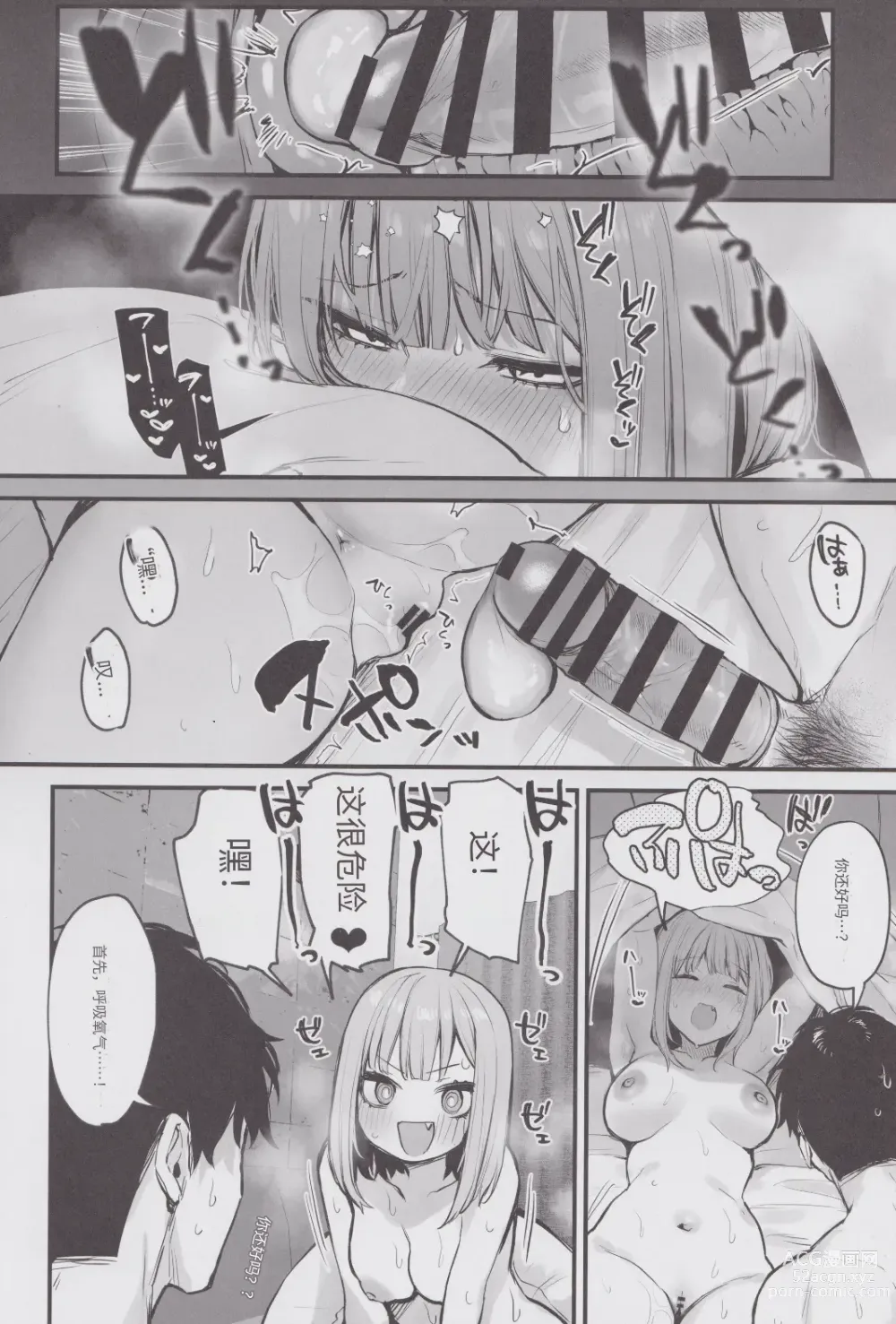 Page 47 of doujinshi 元カレとはできなかったセックスしてもいいですか?