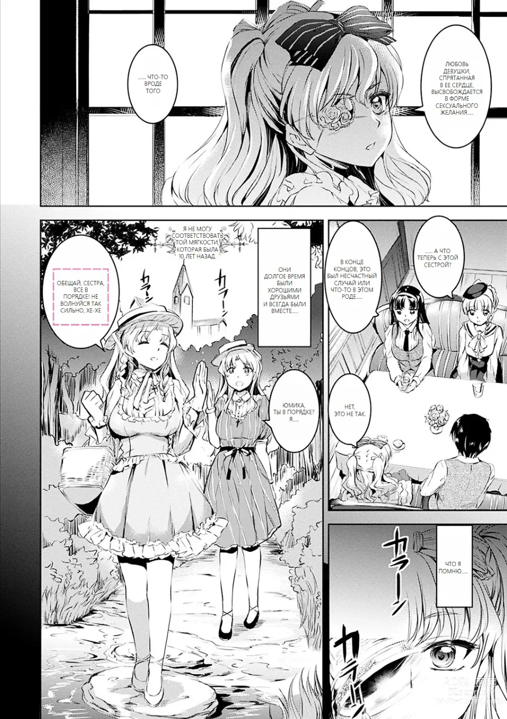 Page 113 of doujinshi Shirushi