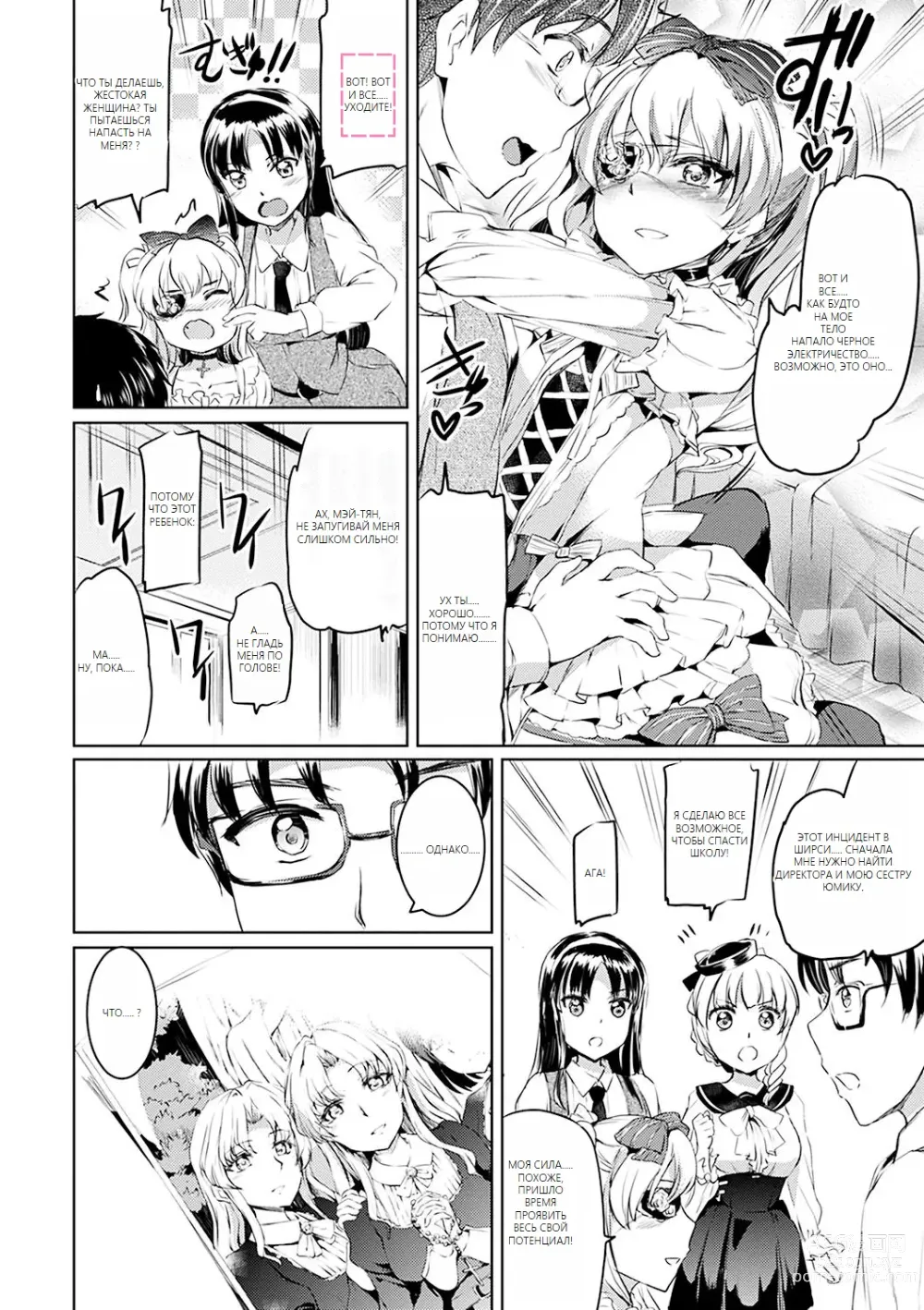 Page 117 of doujinshi Shirushi