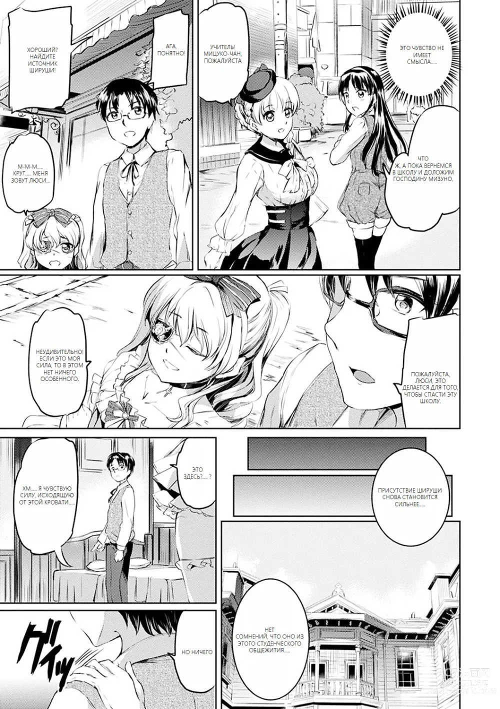 Page 118 of doujinshi Shirushi