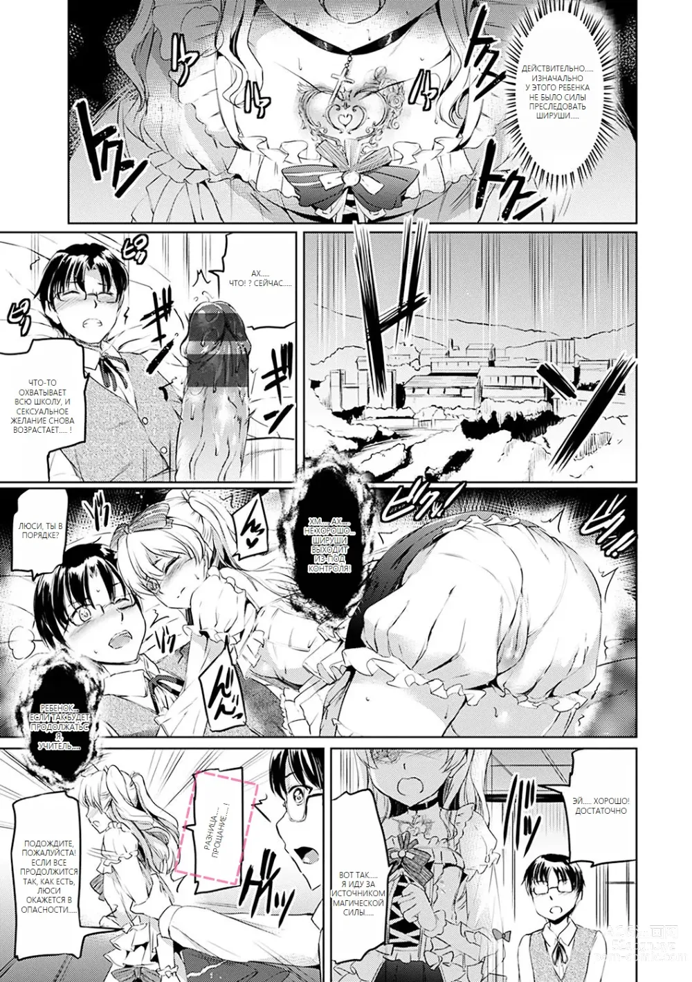 Page 122 of doujinshi Shirushi