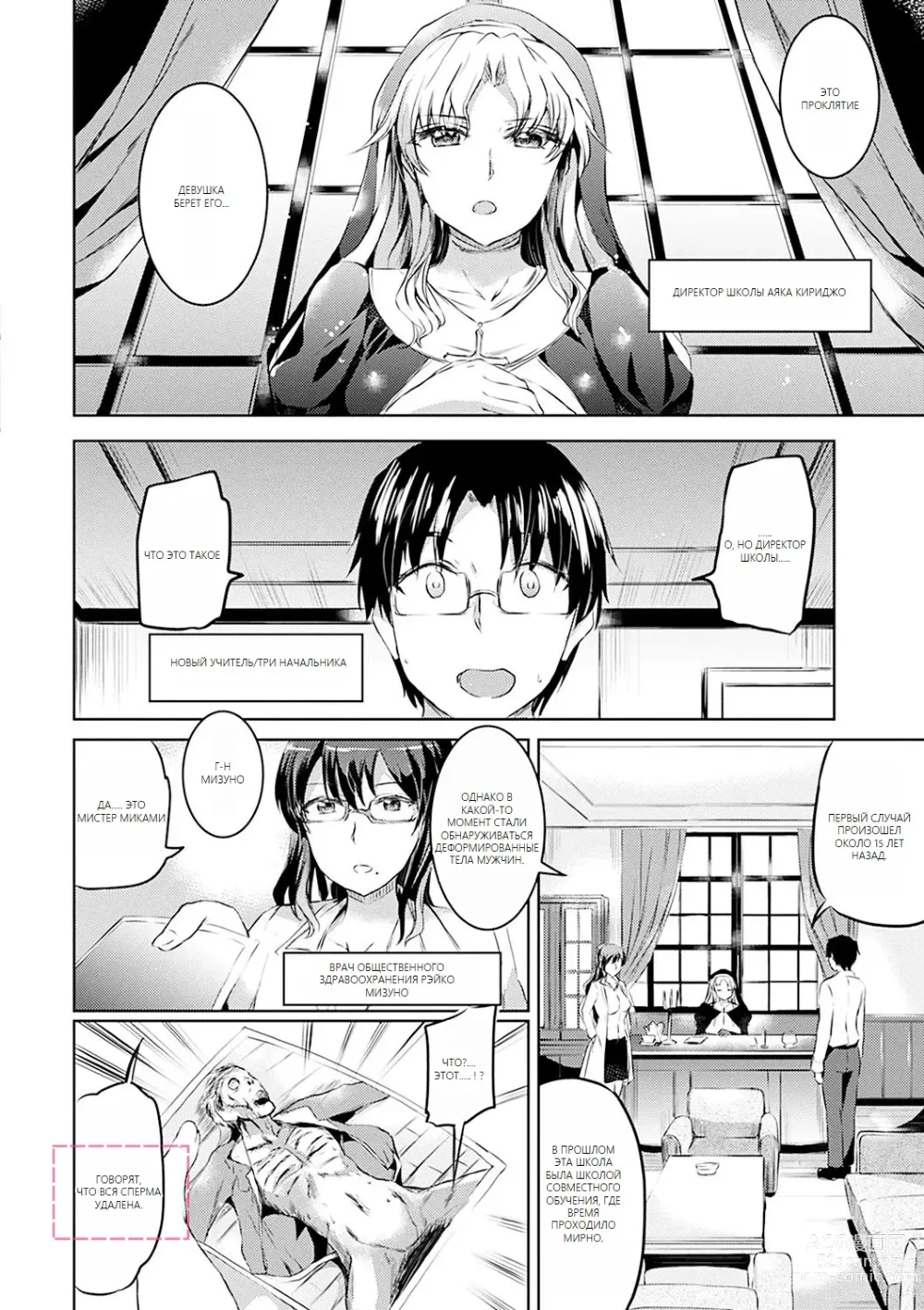 Page 14 of doujinshi Shirushi