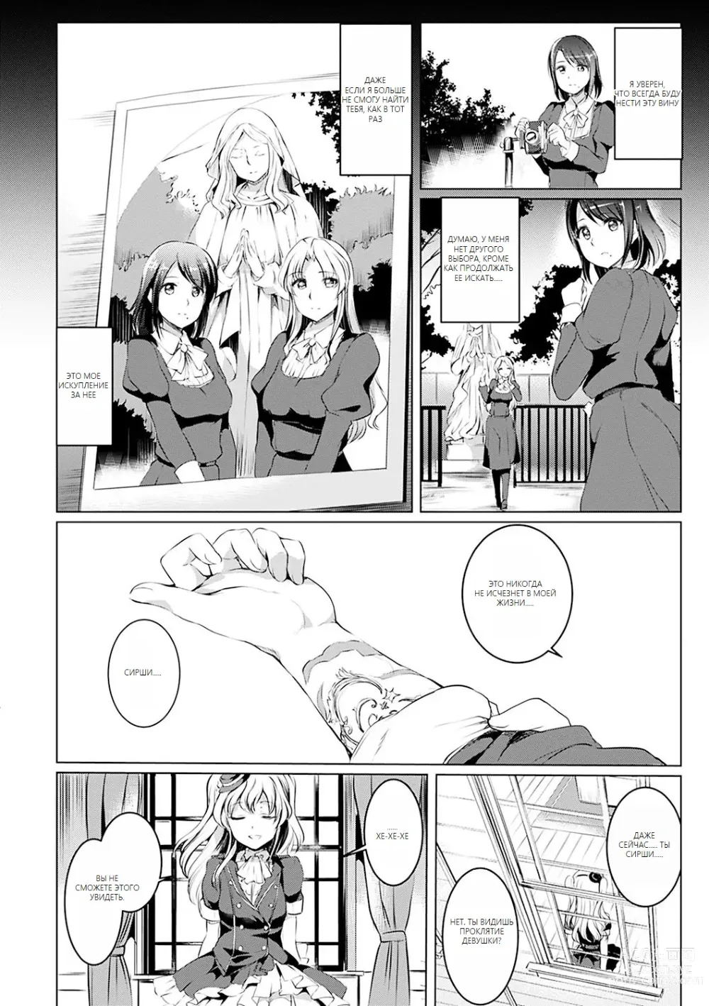 Page 169 of doujinshi Shirushi