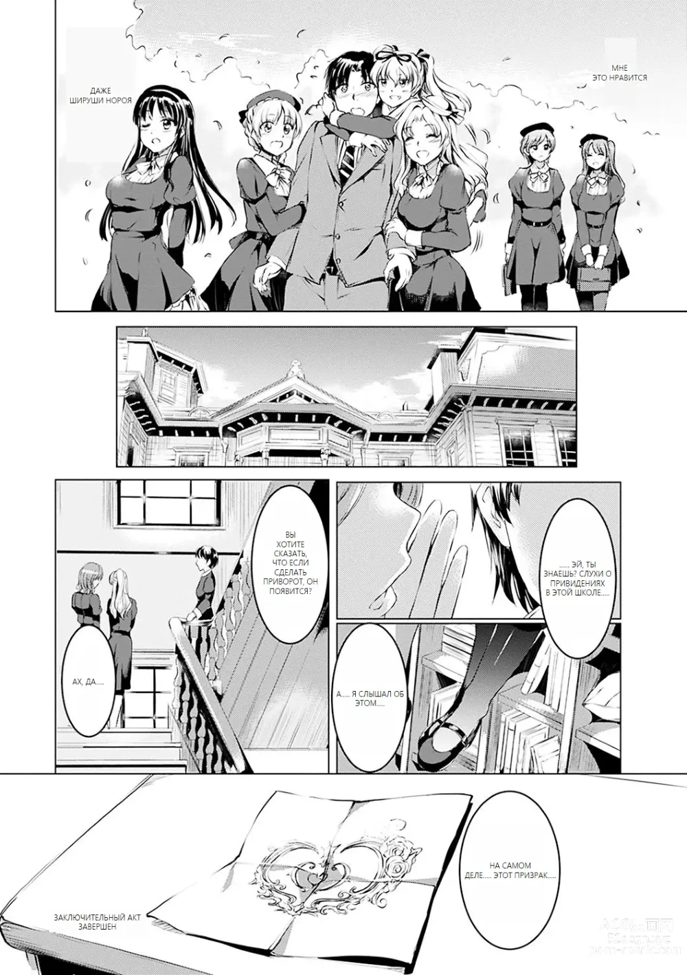 Page 171 of doujinshi Shirushi