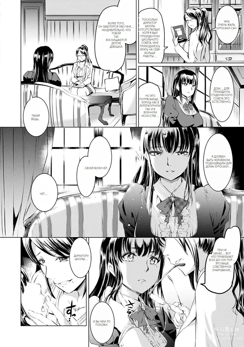 Page 175 of doujinshi Shirushi