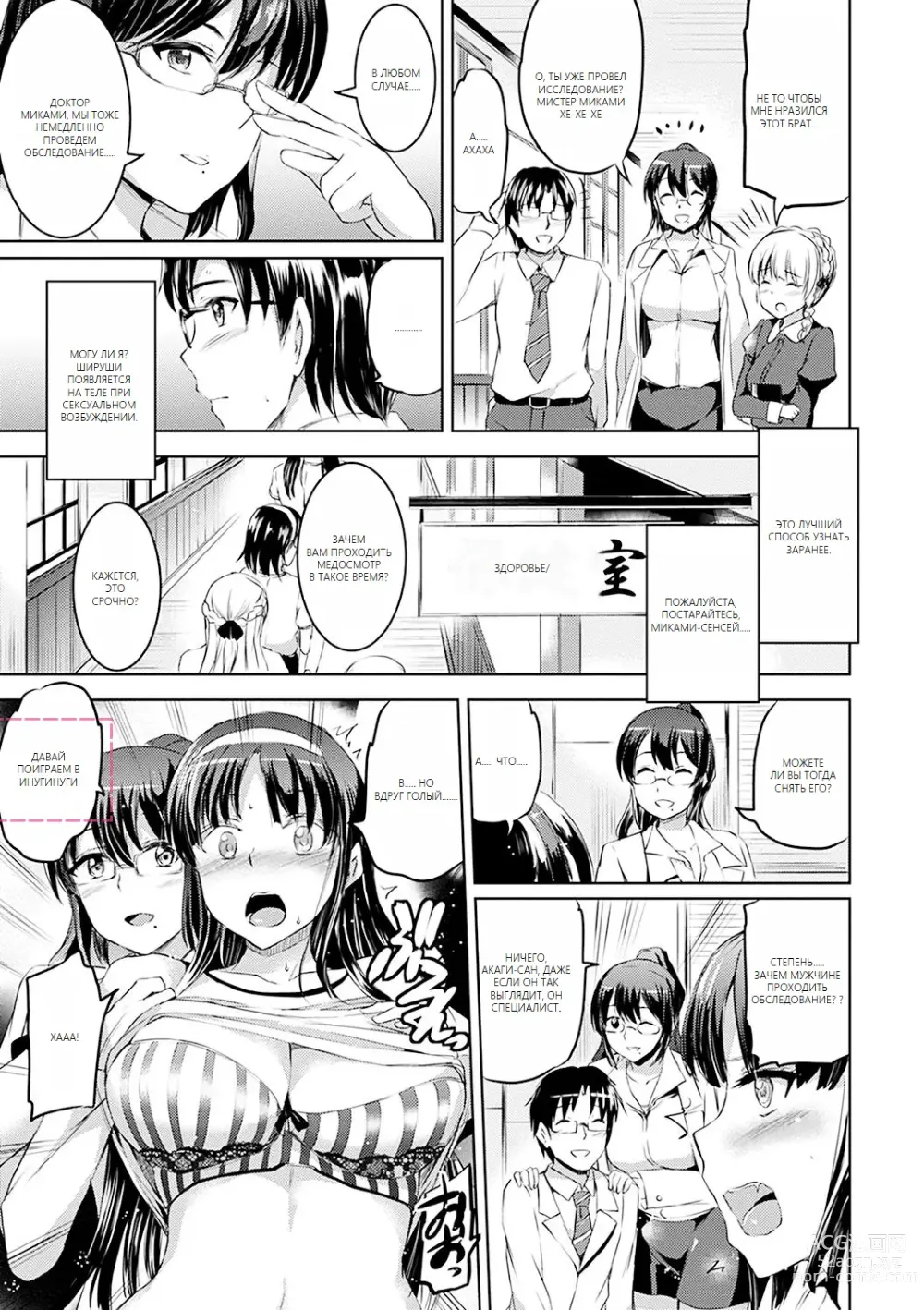 Page 19 of doujinshi Shirushi