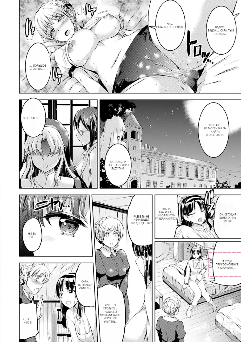 Page 24 of doujinshi Shirushi