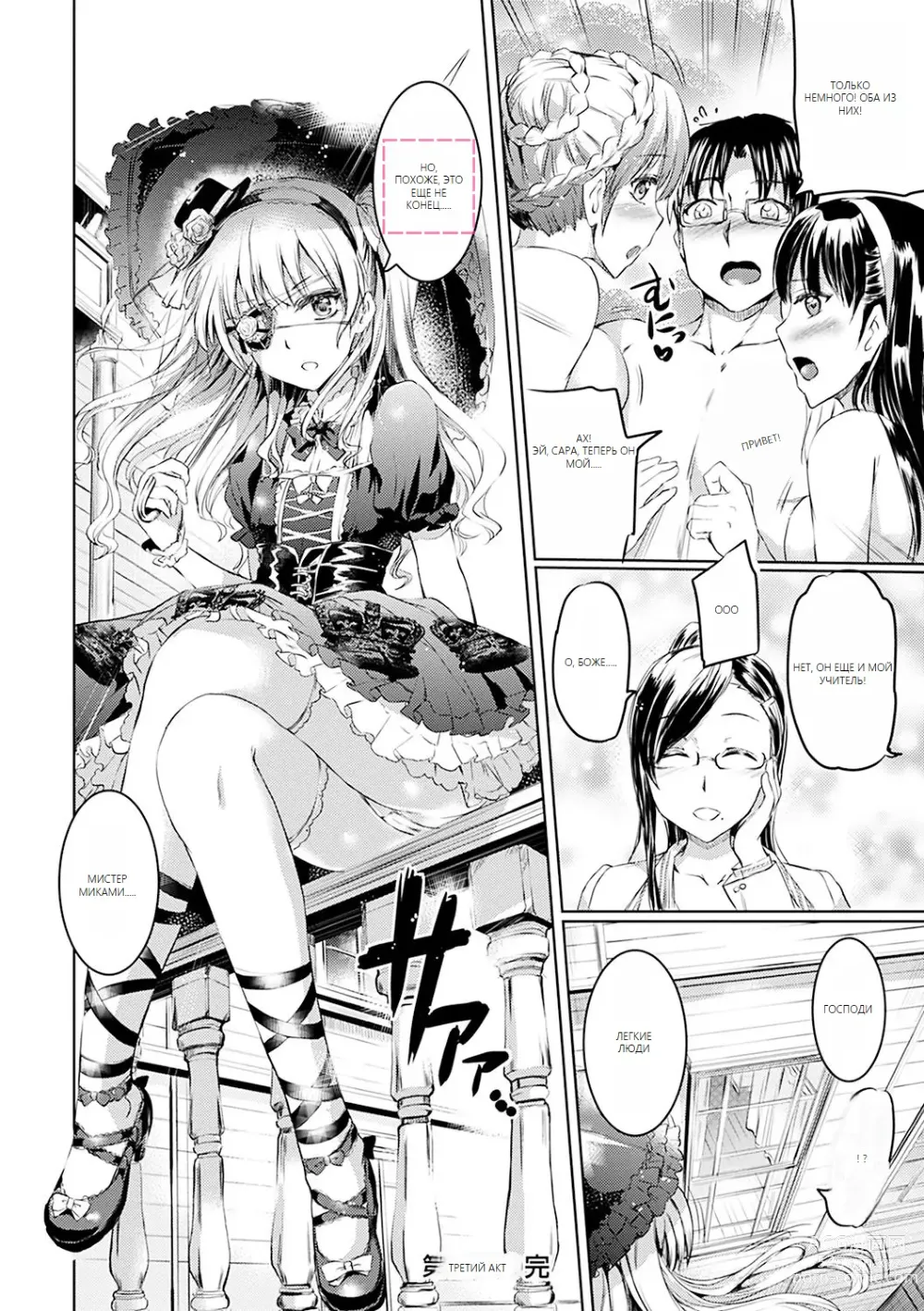 Page 81 of doujinshi Shirushi