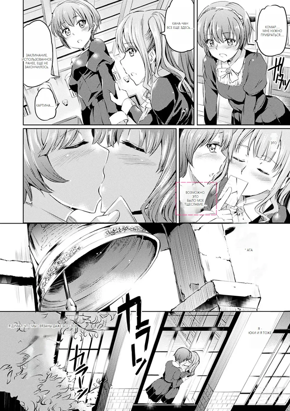 Page 85 of doujinshi Shirushi