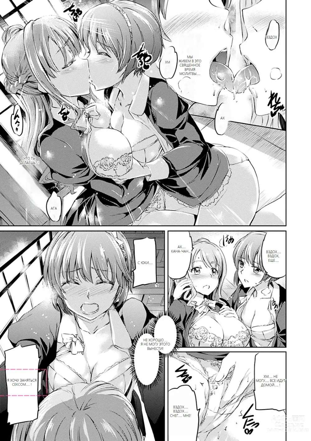 Page 86 of doujinshi Shirushi