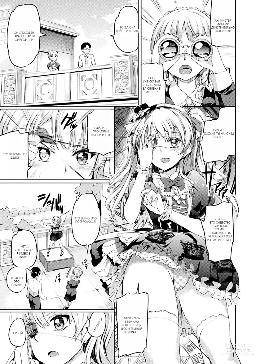 Page 88 of doujinshi Shirushi