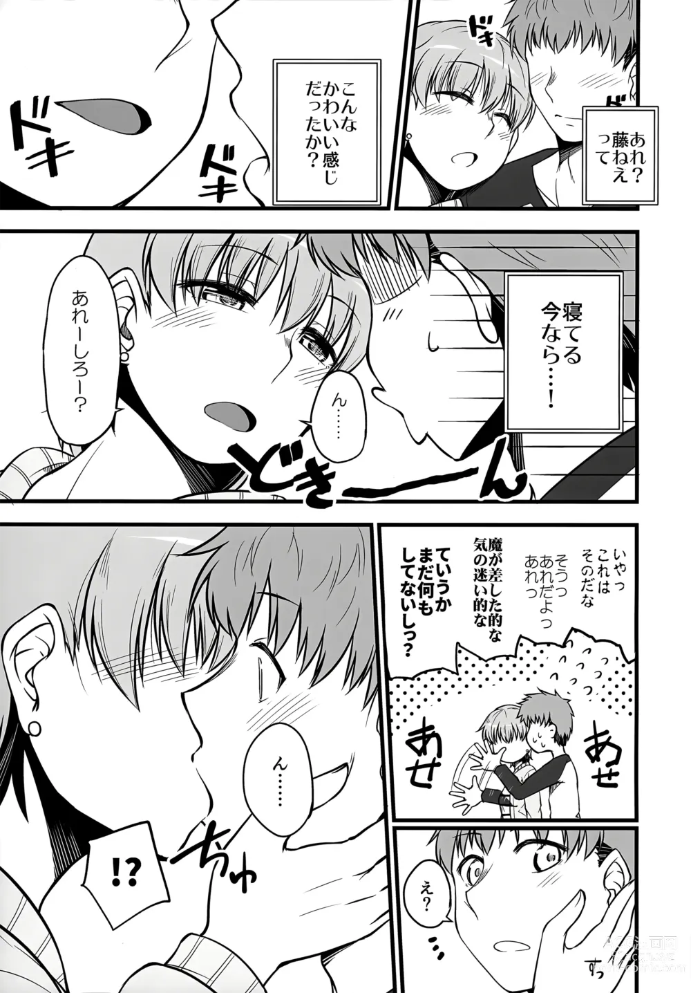 Page 6 of doujinshi Yappari Toradoshi Damono