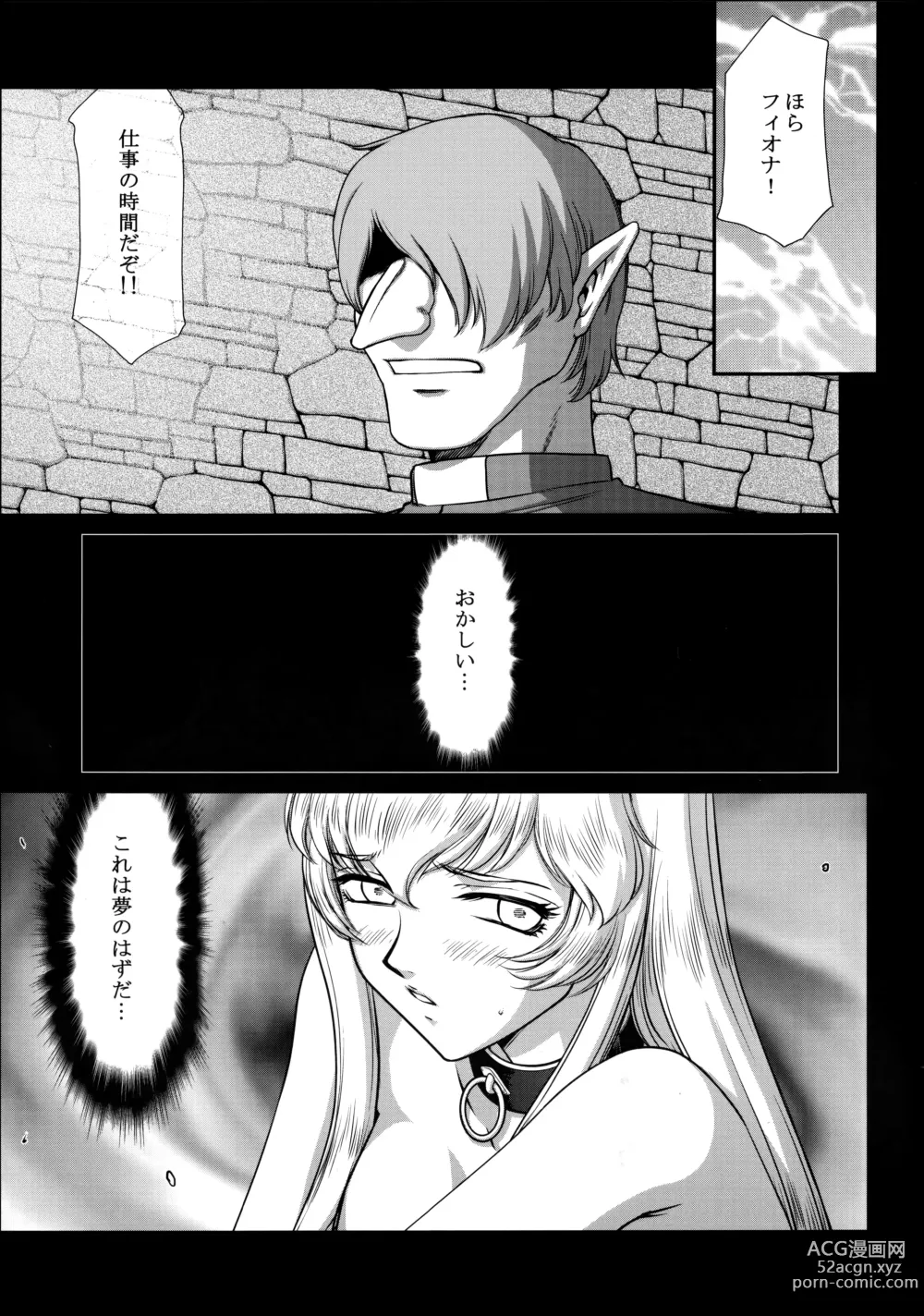 Page 5 of doujinshi NISE Dragon Blood! 25