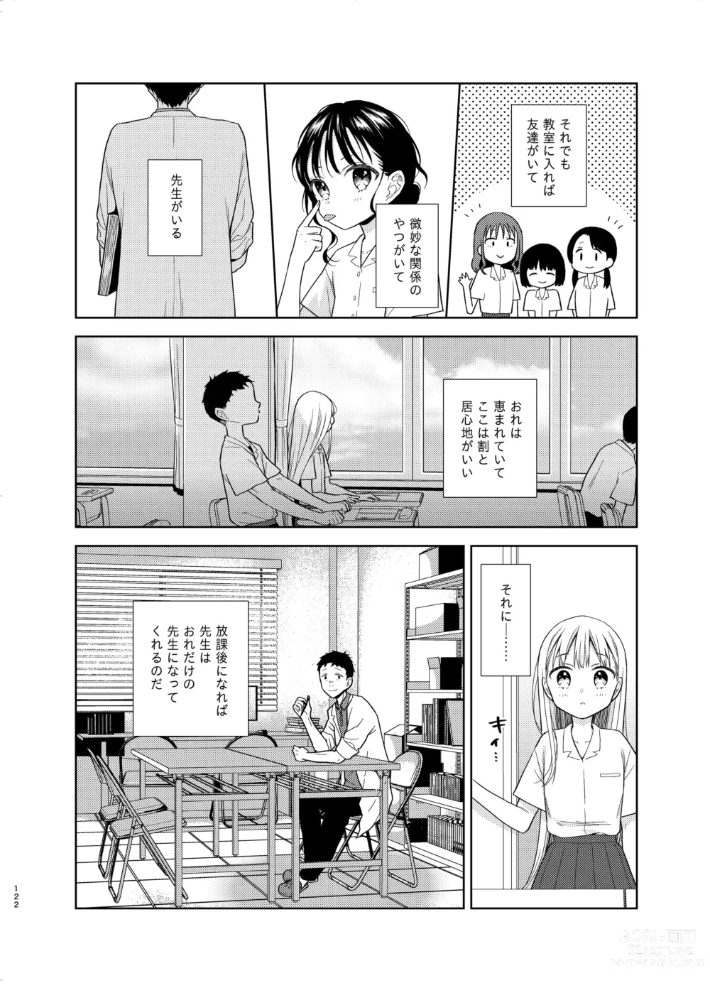 Page 120 of doujinshi TS Shoujo Haruki-kun 5