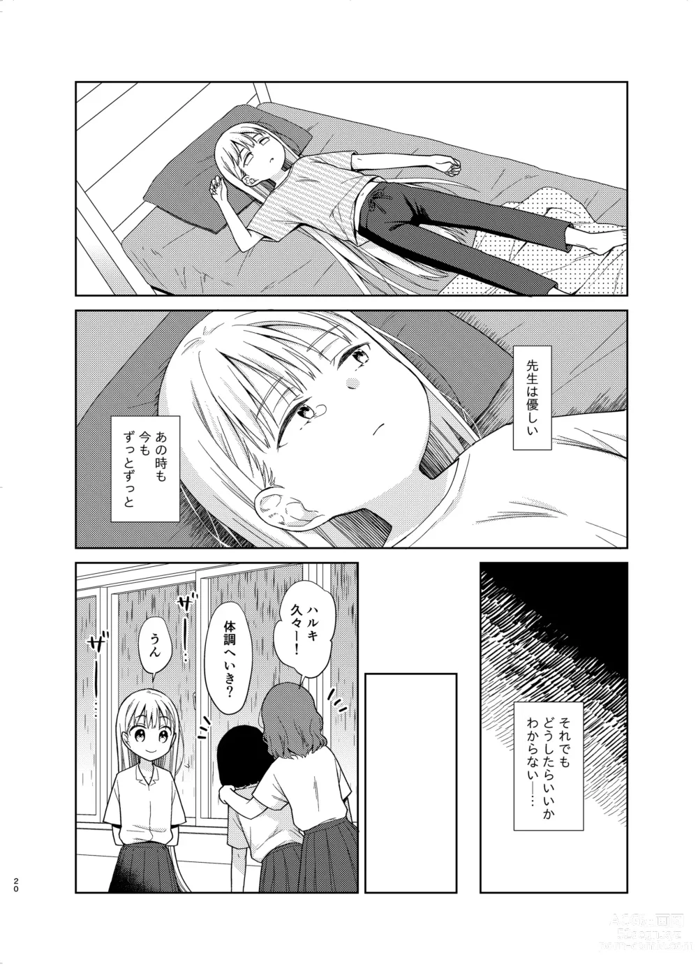 Page 19 of doujinshi TS Shoujo Haruki-kun 5