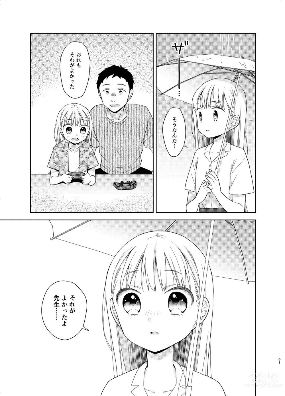 Page 60 of doujinshi TS Shoujo Haruki-kun 5