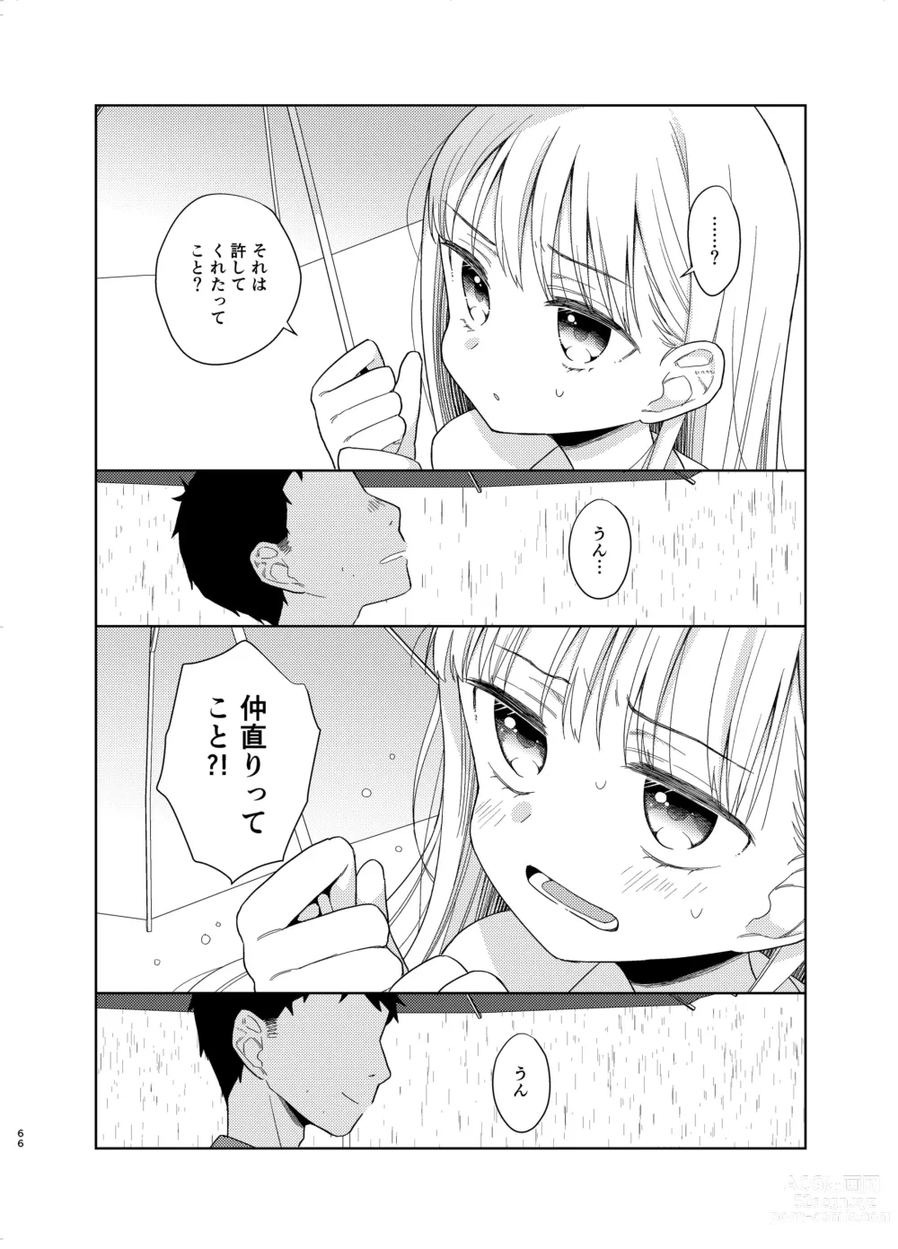 Page 65 of doujinshi TS Shoujo Haruki-kun 5