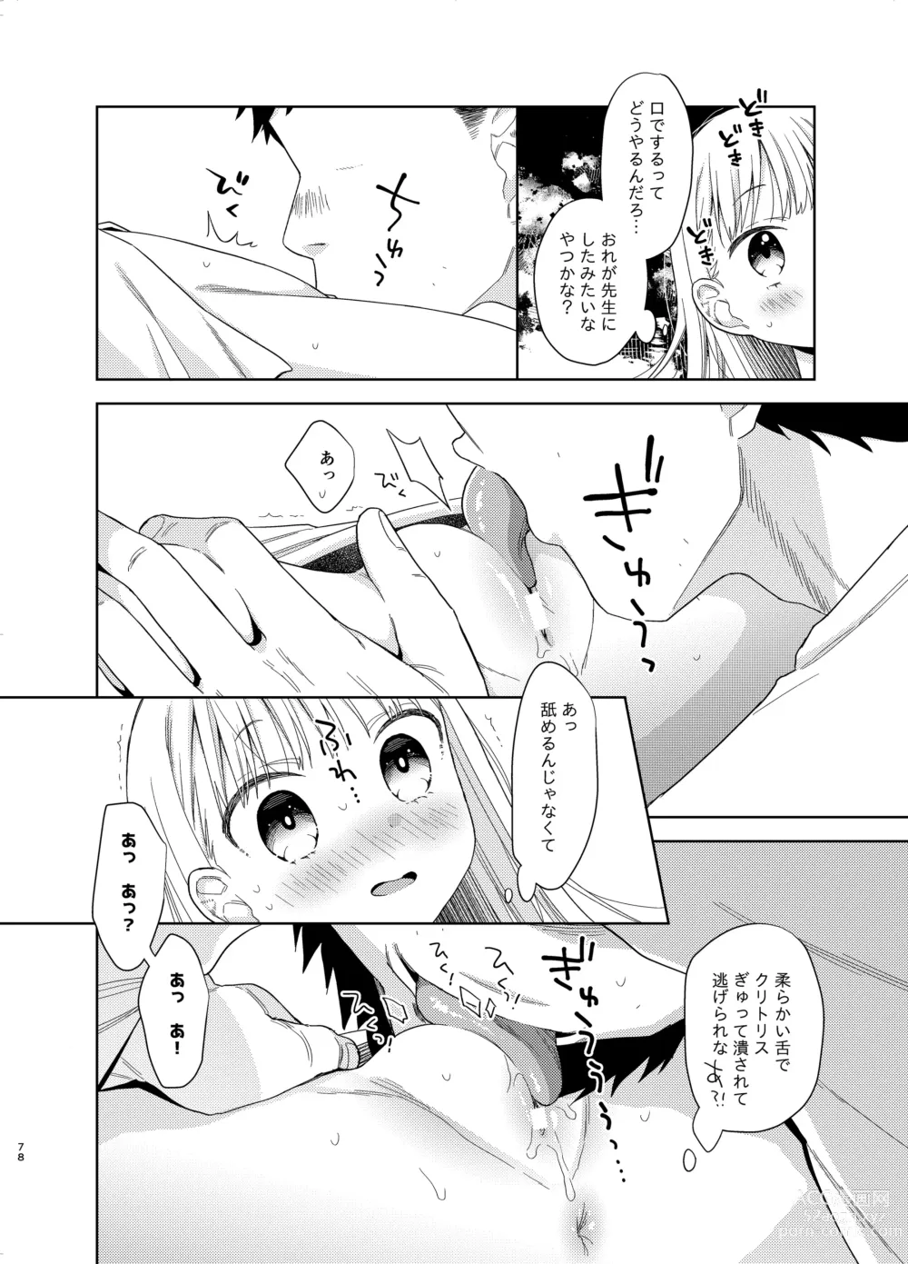 Page 76 of doujinshi TS Shoujo Haruki-kun 5