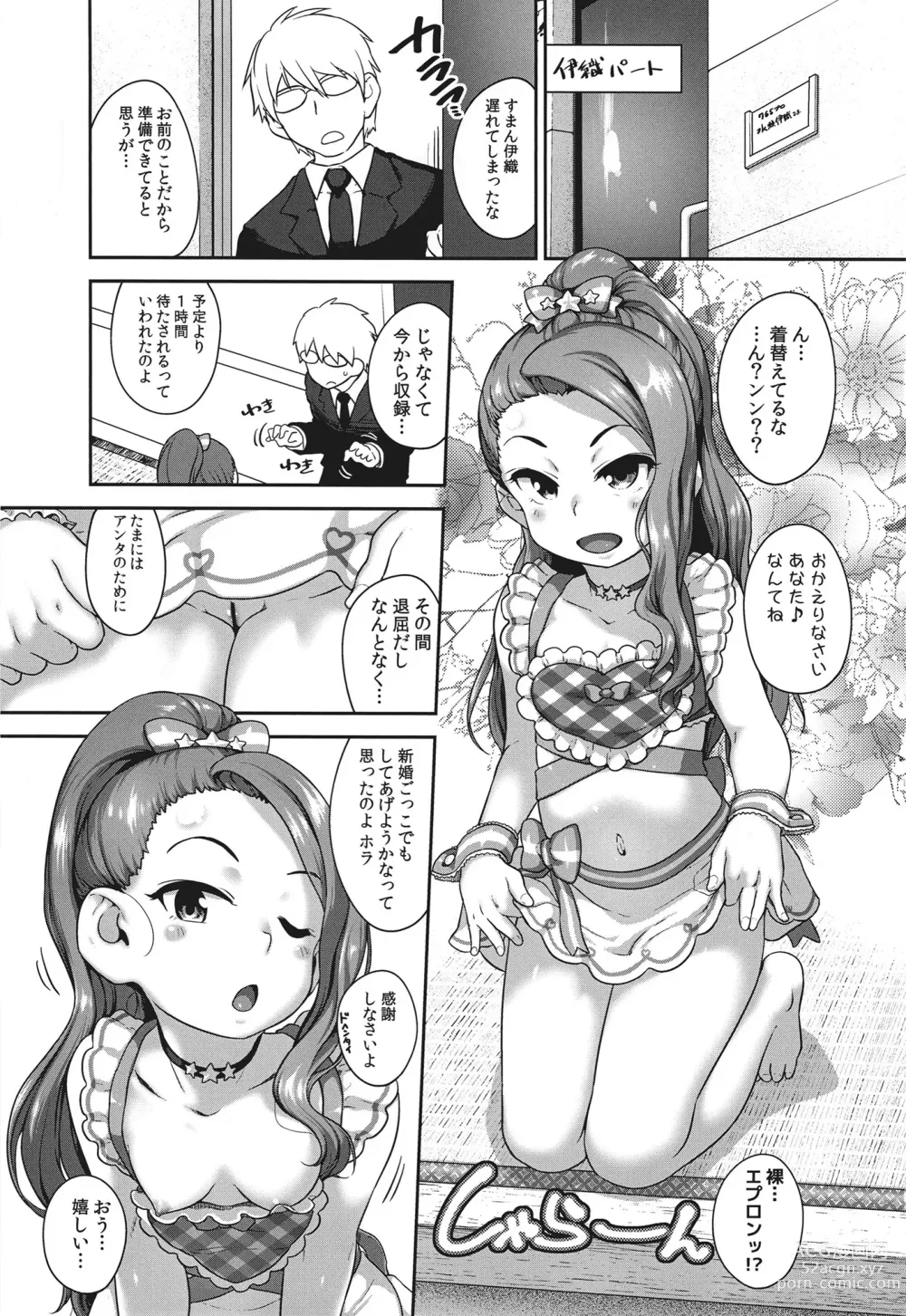 Page 3 of doujinshi Hadaka Apron ga Semetekitazo