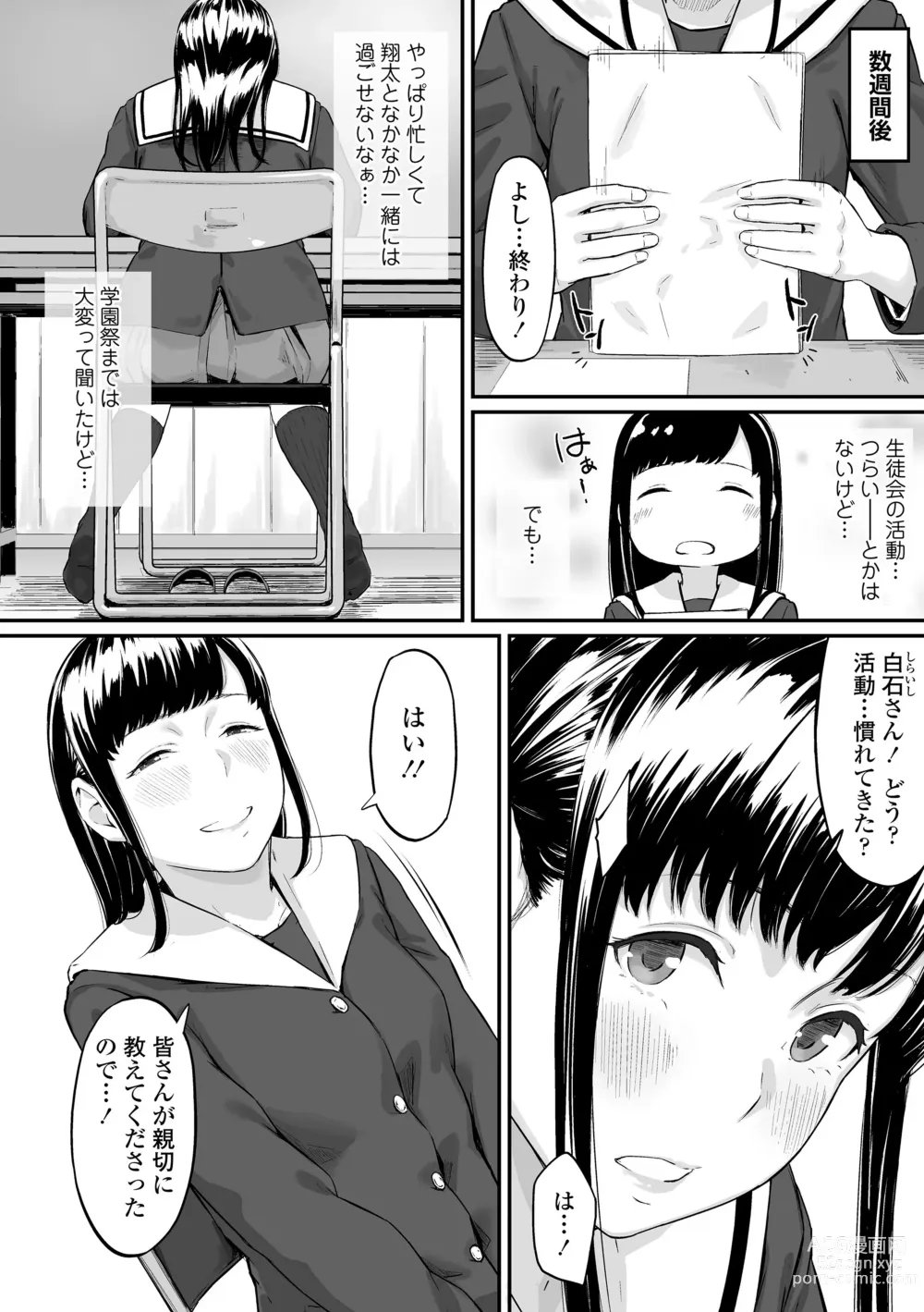 Page 44 of manga Okinagusa