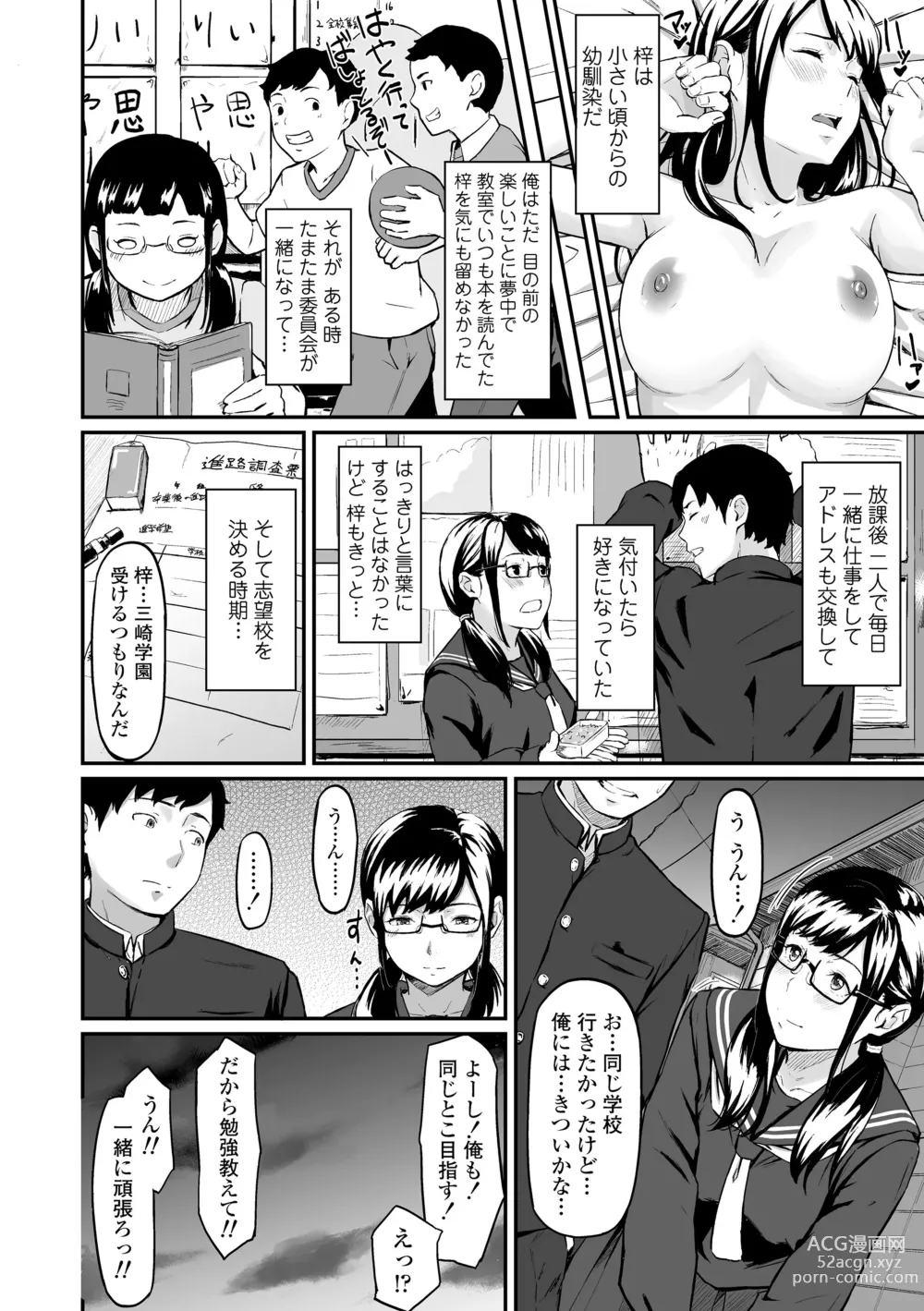 Page 6 of manga Okinagusa