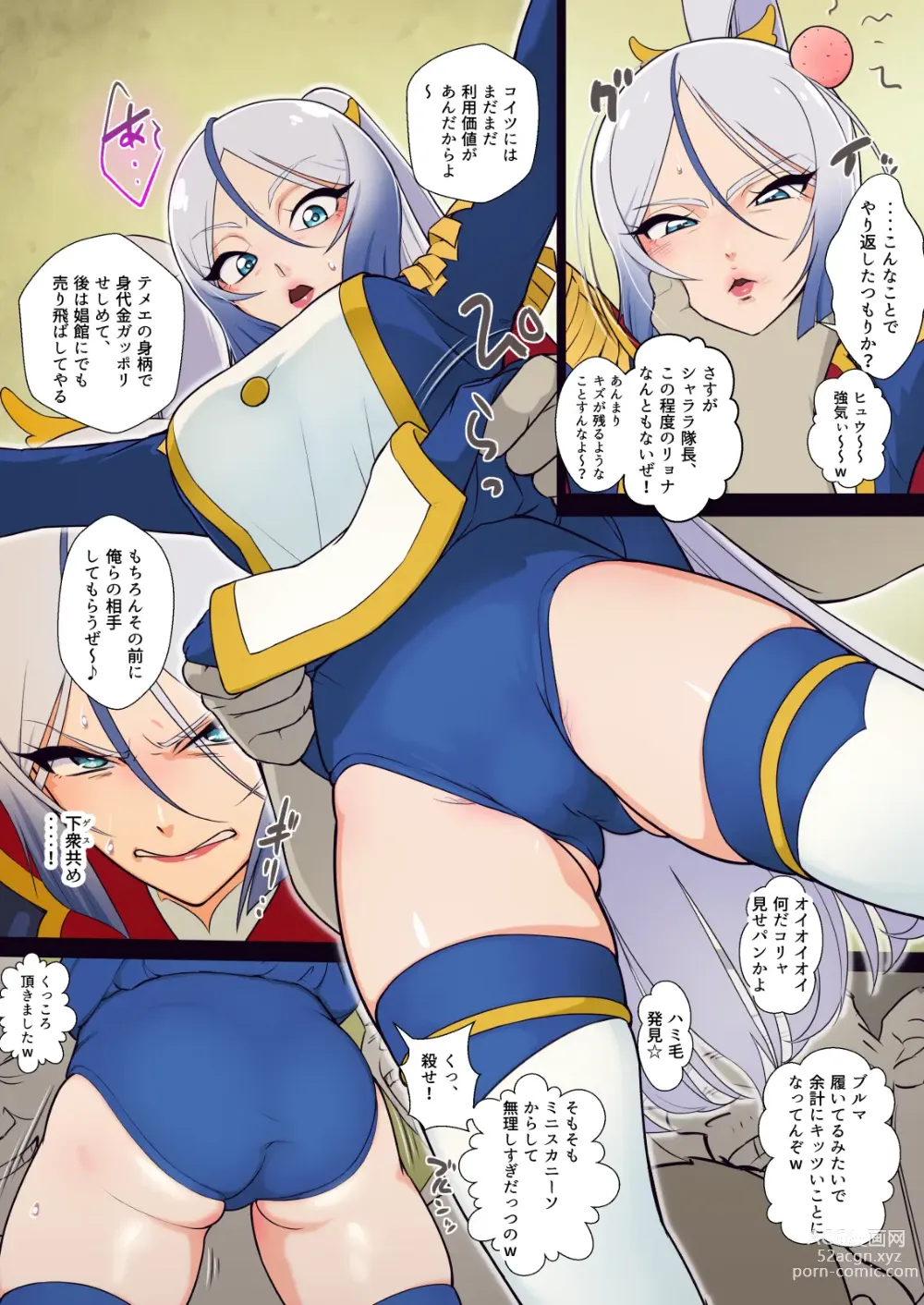 Page 5 of doujinshi Anal Taichou wa Sharara ga Yowai