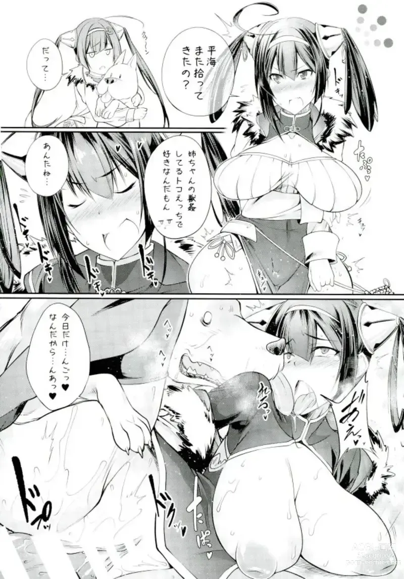 Page 10 of doujinshi Bestiality Textbook T1