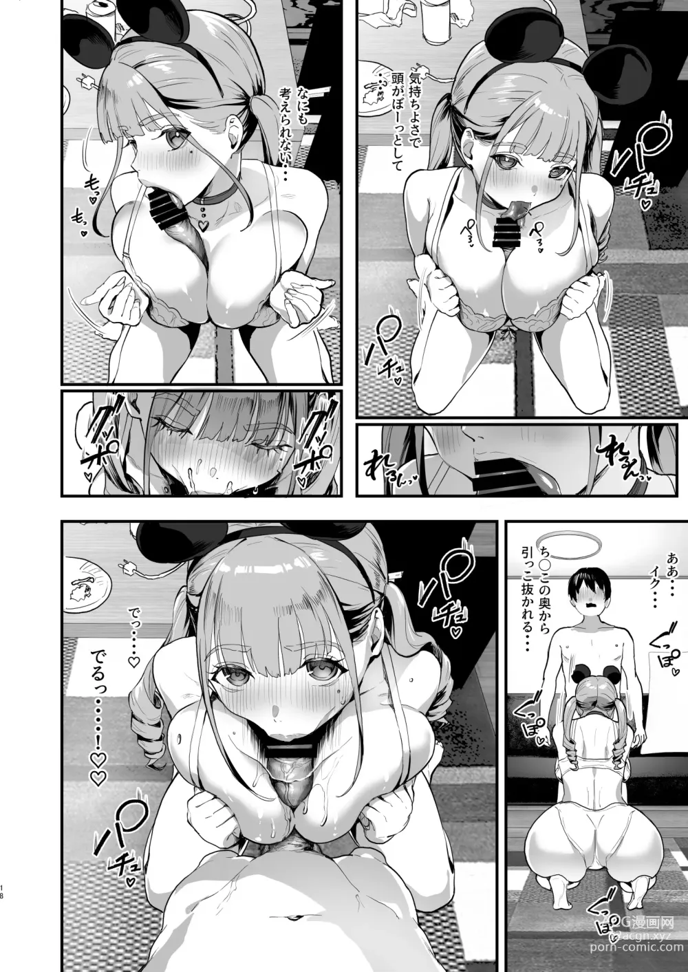 Page 17 of doujinshi teste