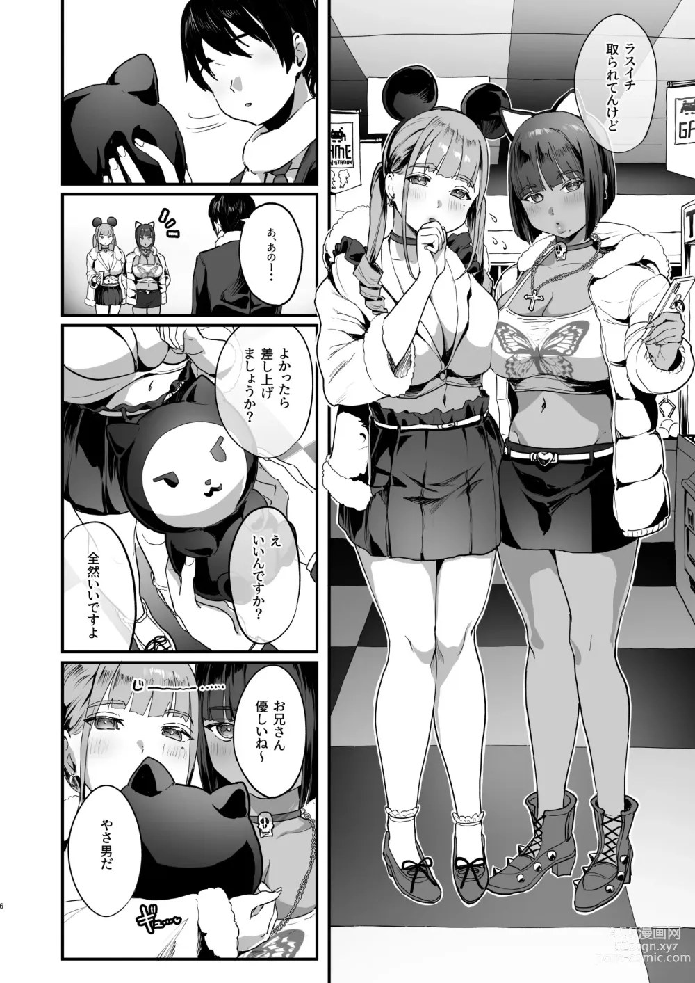 Page 5 of doujinshi teste