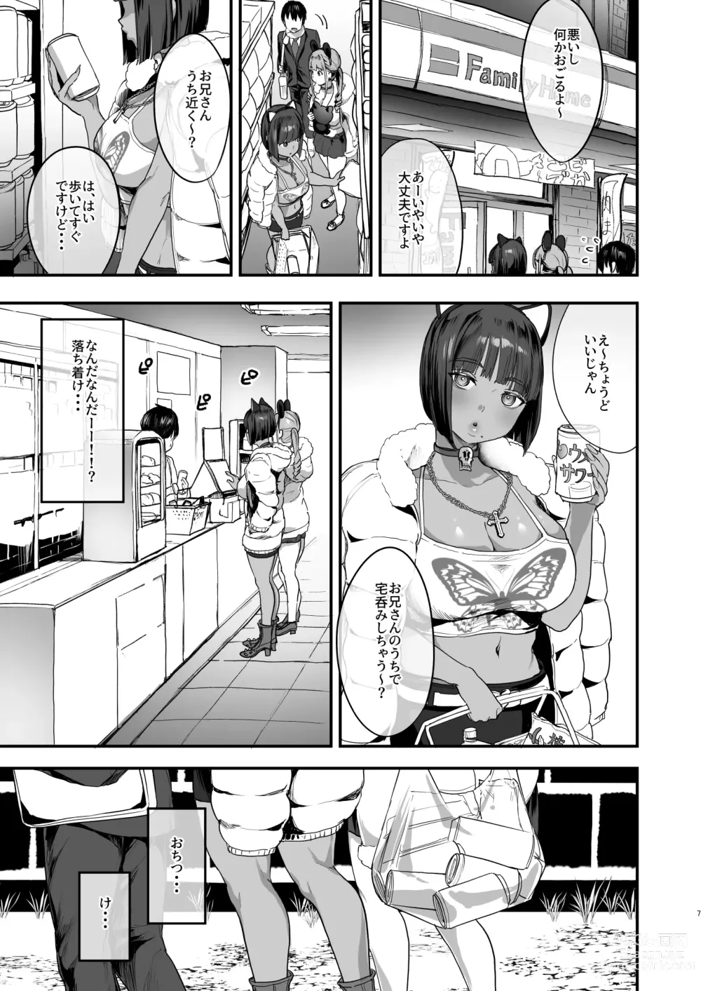 Page 6 of doujinshi teste