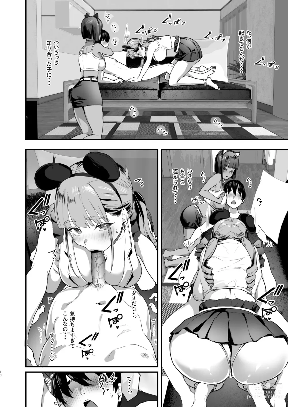 Page 9 of doujinshi teste