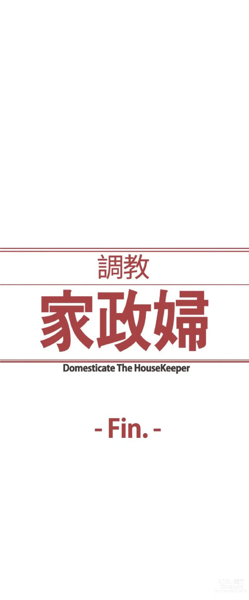 Page 1158 of doujinshi Domesticate the Housekeeper - Spanish - Español