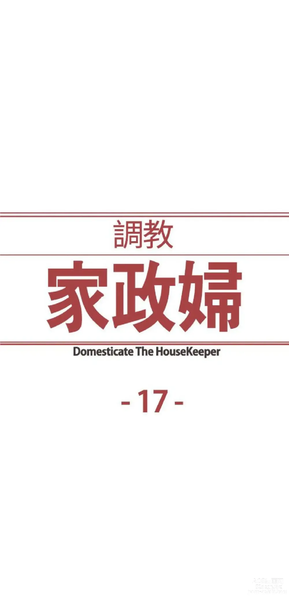 Page 344 of doujinshi Domesticate the Housekeeper - Spanish - Español