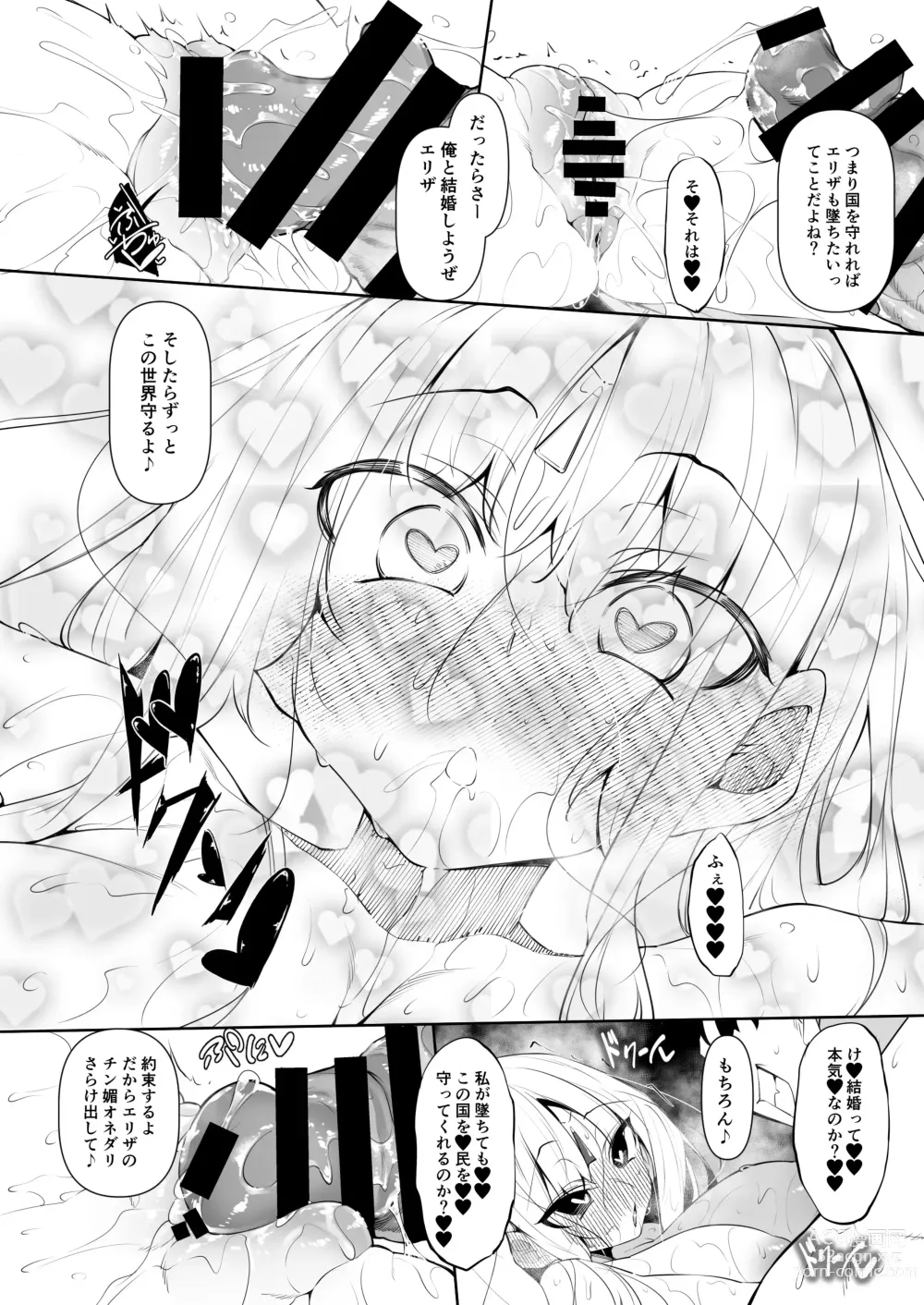 Page 39 of doujinshi Ore Isekai de Mahoutsukai ni Naru 5