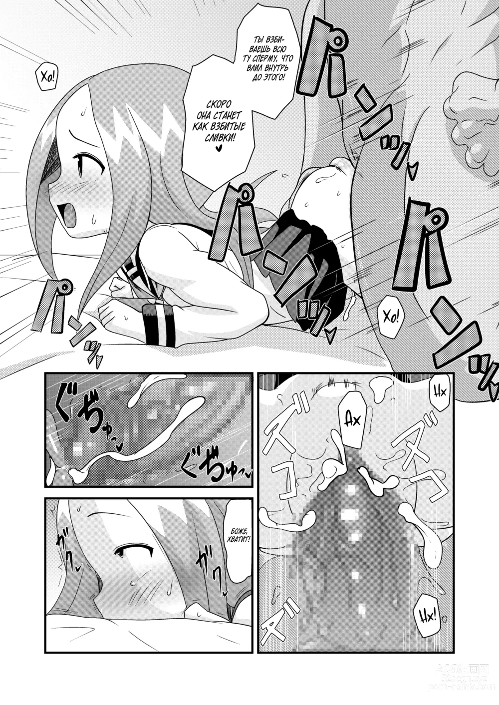 Page 17 of doujinshi Озорная Такаги ~Такаги занимается сексом перед двусторонним зеркалом~