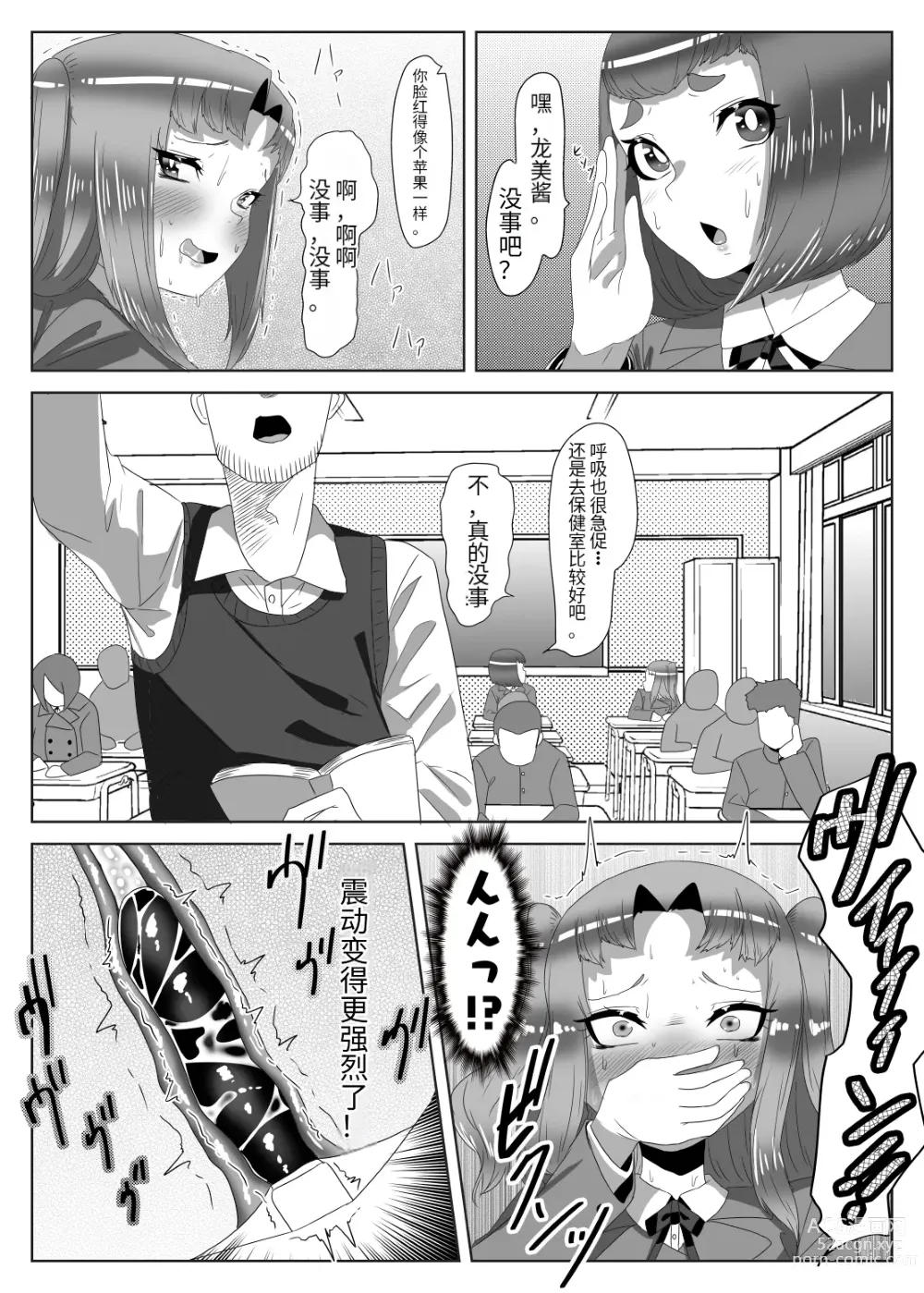 Page 30 of doujinshi Futanari Seitokaichou no Furyou Otokonoko Kousei Keikaku 1